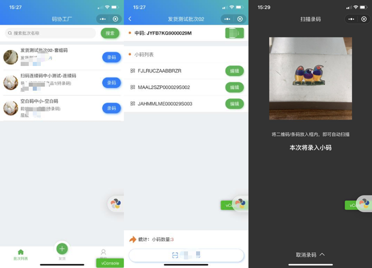 消费者体验场景